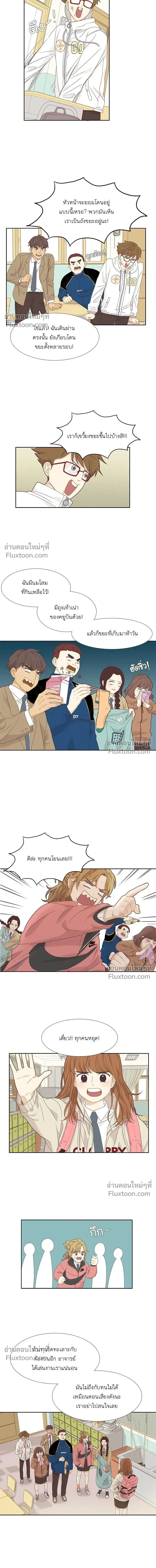 Odd Girl Out - โลกสดใสวัยสีชมพู - หน้า 3