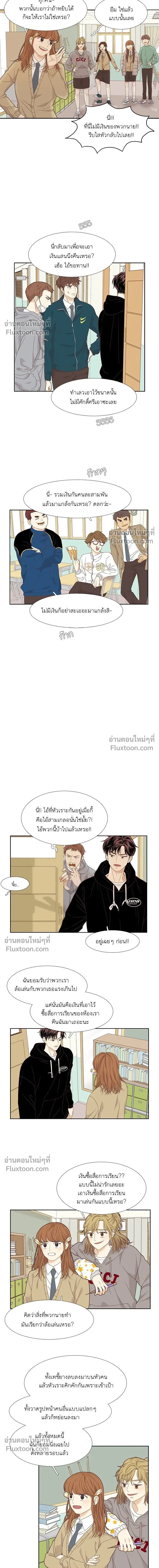 Odd Girl Out - โลกสดใสวัยสีชมพู - หน้า 2