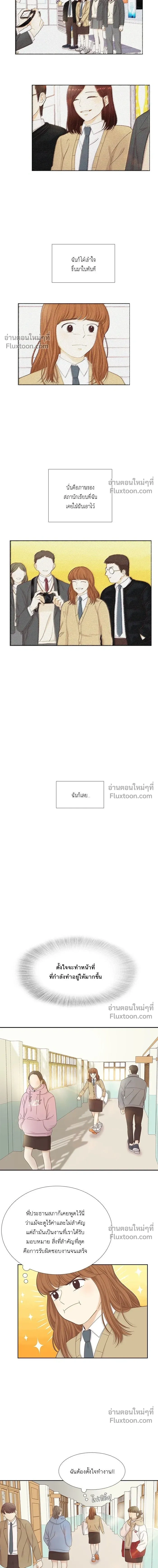 Odd Girl Out - โลกสดใสวัยสีชมพู - หน้า 2
