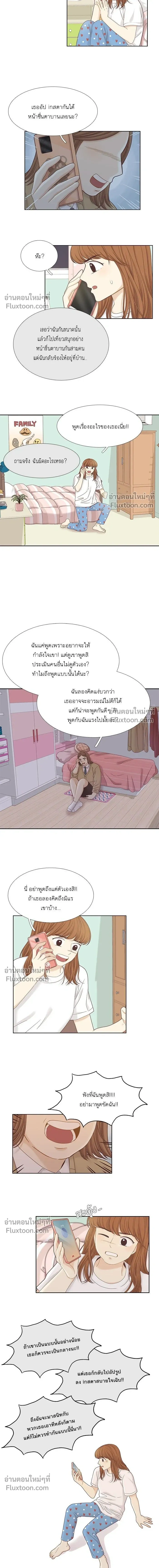 Odd Girl Out - โลกสดใสวัยสีชมพู - หน้า 2