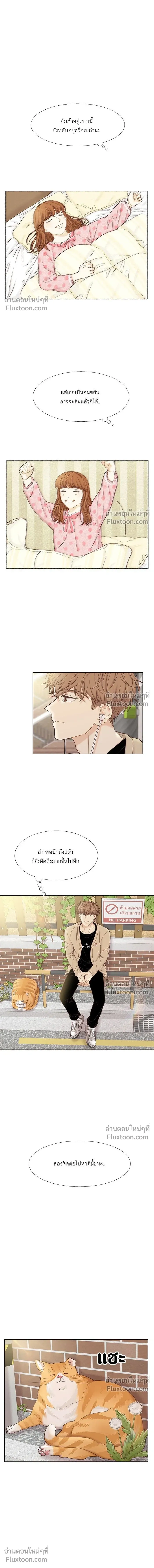 Odd Girl Out - โลกสดใสวัยสีชมพู - หน้า 2
