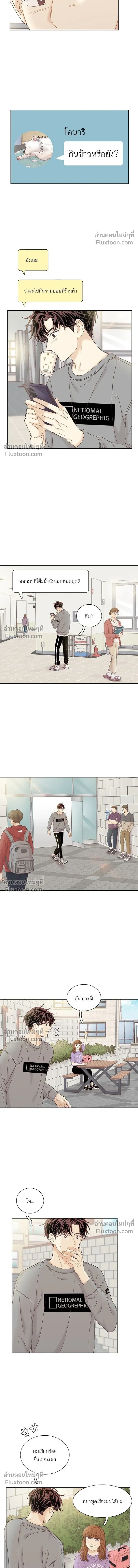 Odd Girl Out - โลกสดใสวัยสีชมพู - หน้า 10