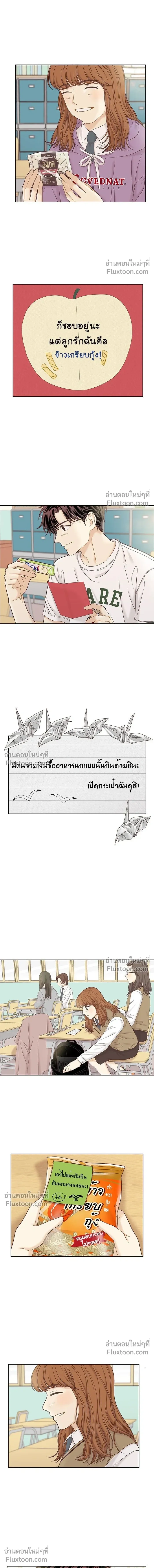 Odd Girl Out - โลกสดใสวัยสีชมพู - หน้า 2