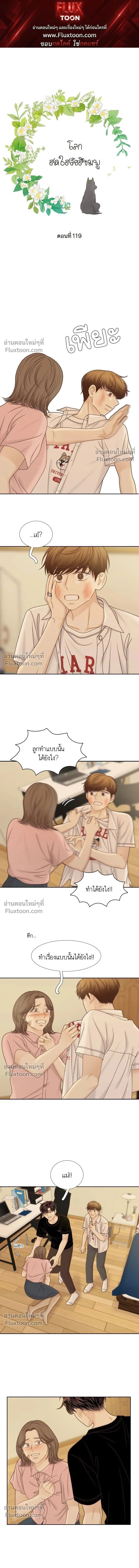 Odd Girl Out - โลกสดใสวัยสีชมพู - หน้า 1