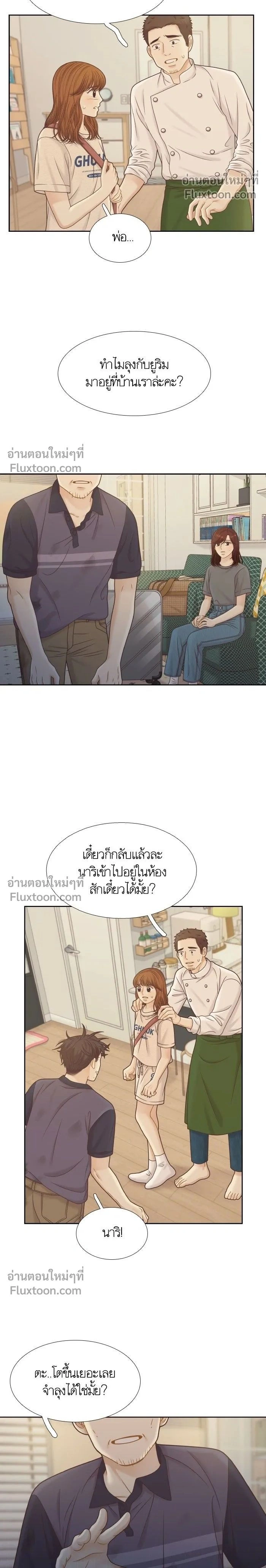 Odd Girl Out - โลกสดใสวัยสีชมพู - หน้า 2