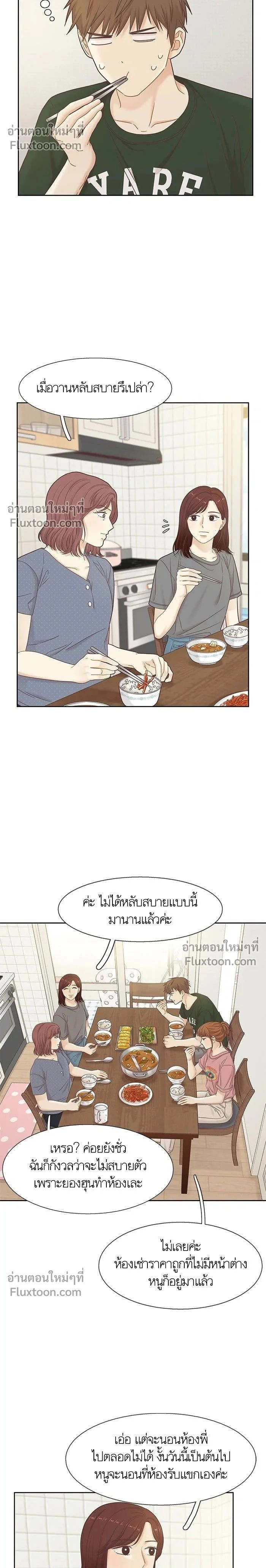 Odd Girl Out - โลกสดใสวัยสีชมพู - หน้า 2