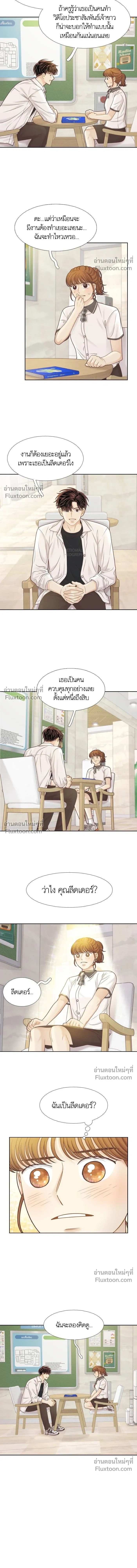 Odd Girl Out - โลกสดใสวัยสีชมพู - หน้า 10
