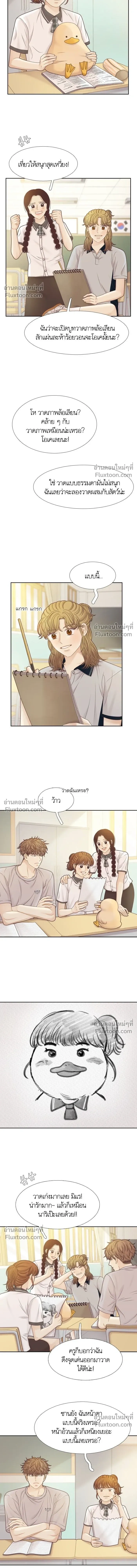 Odd Girl Out - โลกสดใสวัยสีชมพู - หน้า 3