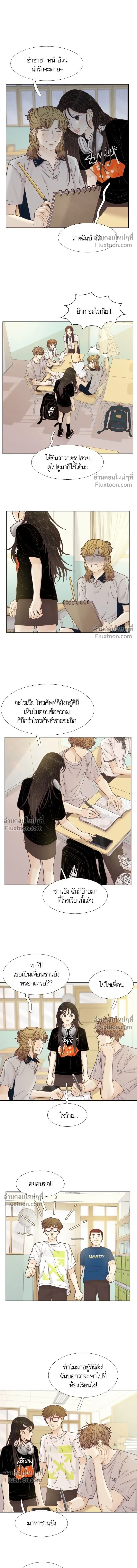 Odd Girl Out - โลกสดใสวัยสีชมพู - หน้า 4
