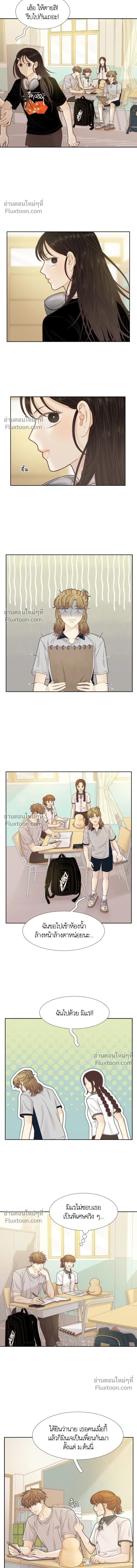 Odd Girl Out - โลกสดใสวัยสีชมพู - หน้า 5