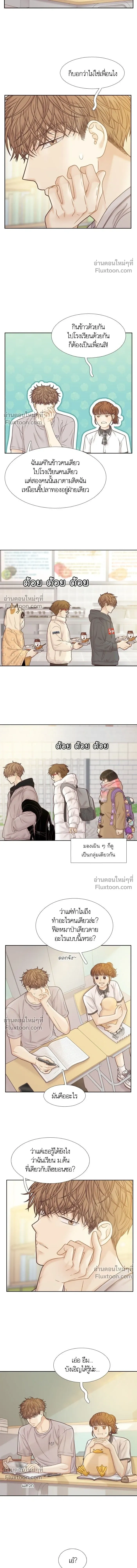 Odd Girl Out - โลกสดใสวัยสีชมพู - หน้า 6