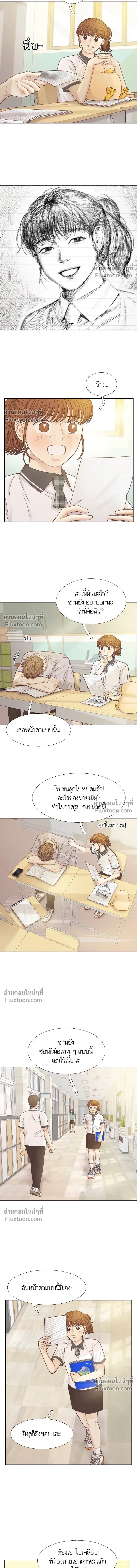 Odd Girl Out - โลกสดใสวัยสีชมพู - หน้า 7