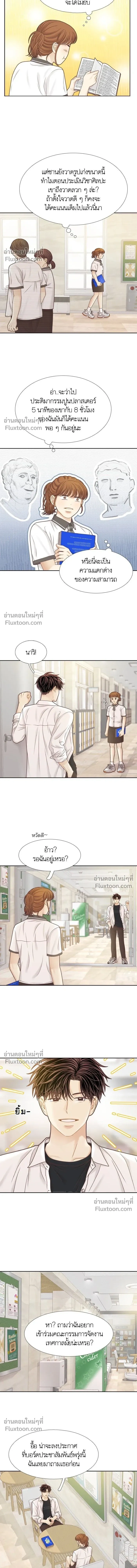 Odd Girl Out - โลกสดใสวัยสีชมพู - หน้า 8
