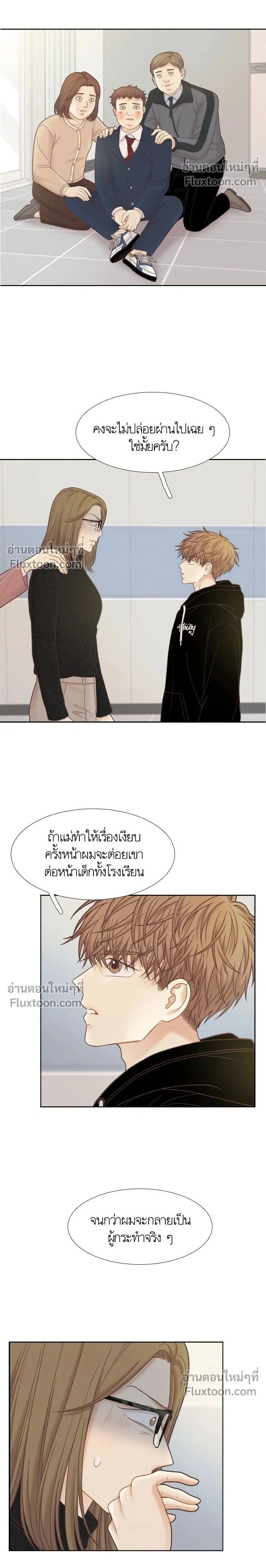 Odd Girl Out - โลกสดใสวัยสีชมพู - หน้า 2