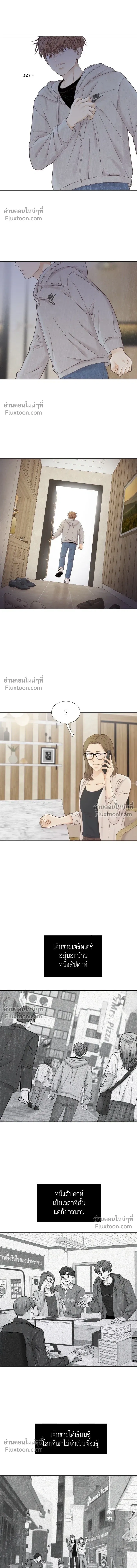 Odd Girl Out - โลกสดใสวัยสีชมพู - หน้า 8