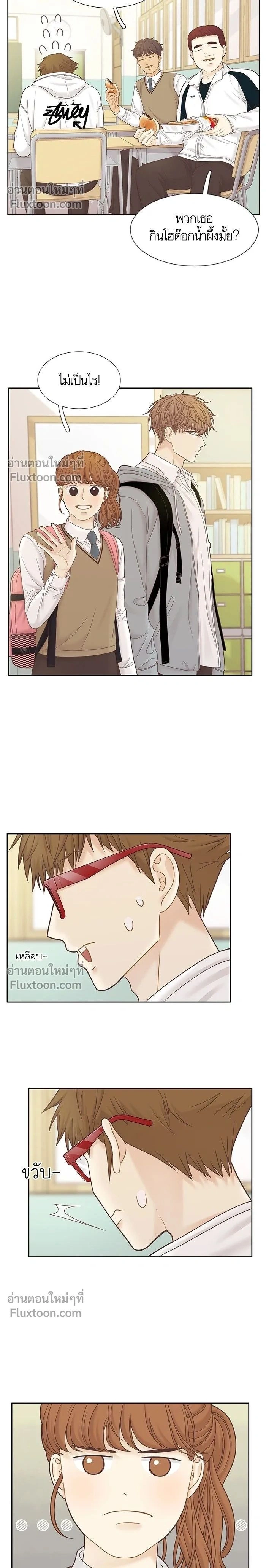 Odd Girl Out - โลกสดใสวัยสีชมพู - หน้า 2