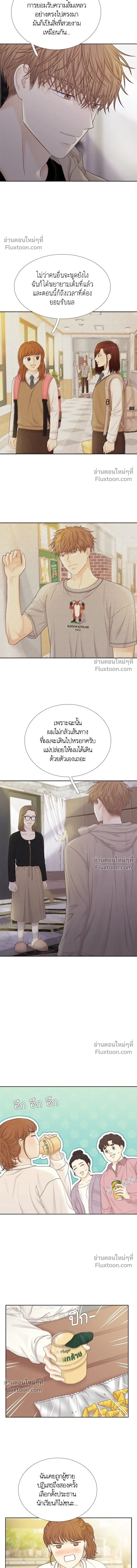 Odd Girl Out - โลกสดใสวัยสีชมพู - หน้า 10