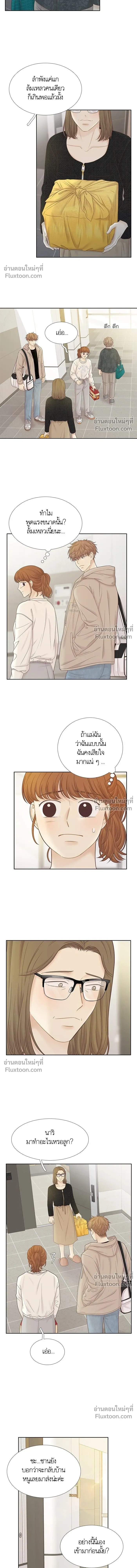 Odd Girl Out - โลกสดใสวัยสีชมพู - หน้า 3