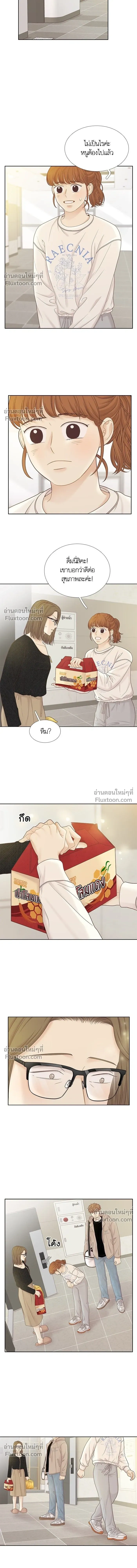 Odd Girl Out - โลกสดใสวัยสีชมพู - หน้า 4