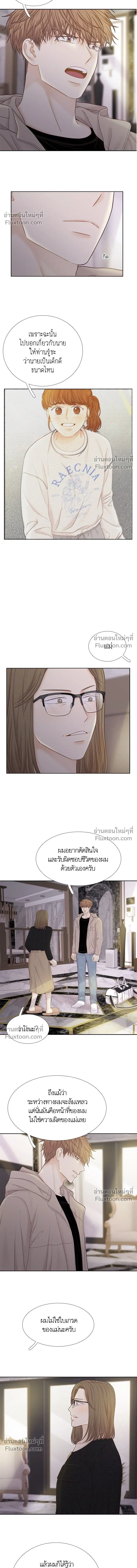 Odd Girl Out - โลกสดใสวัยสีชมพู - หน้า 9