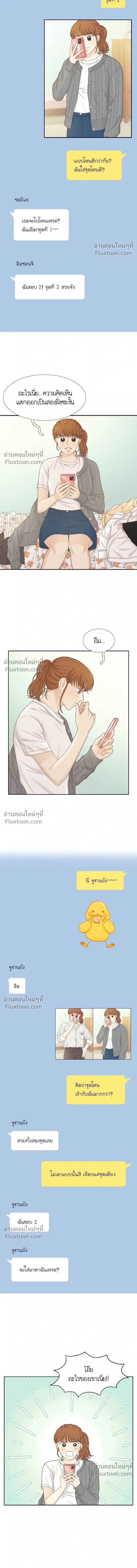 Odd Girl Out - โลกสดใสวัยสีชมพู - หน้า 3