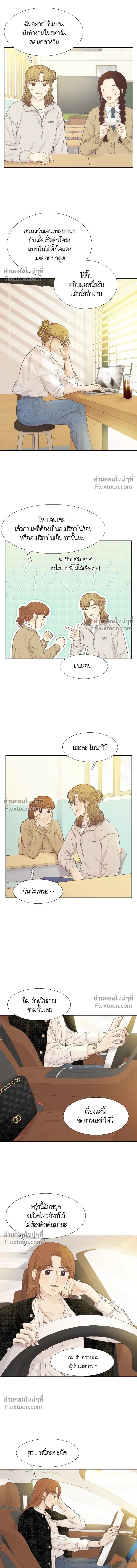 Odd Girl Out - โลกสดใสวัยสีชมพู - หน้า 9