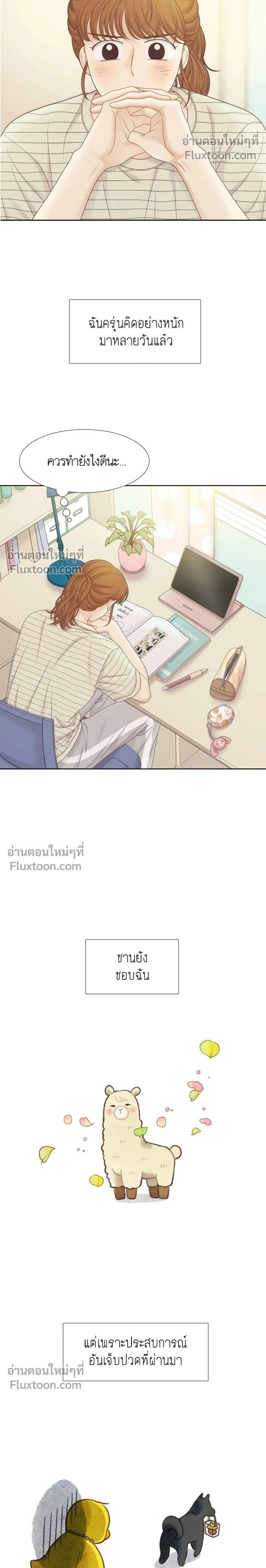 Odd Girl Out - โลกสดใสวัยสีชมพู - หน้า 2