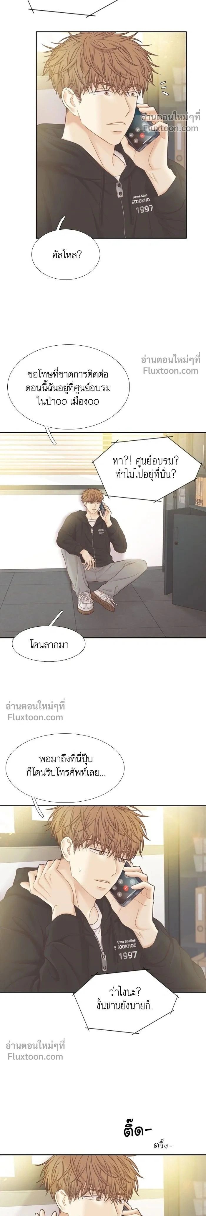 Odd Girl Out - โลกสดใสวัยสีชมพู - หน้า 2