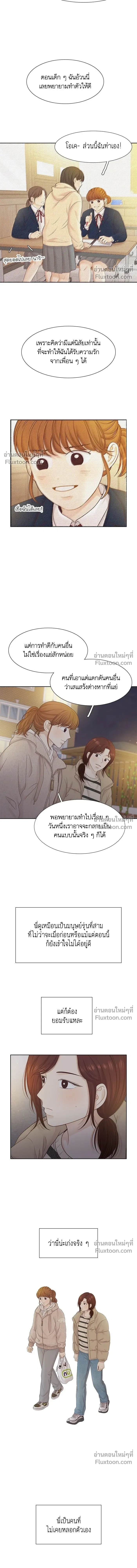 Odd Girl Out - โลกสดใสวัยสีชมพู - หน้า 12