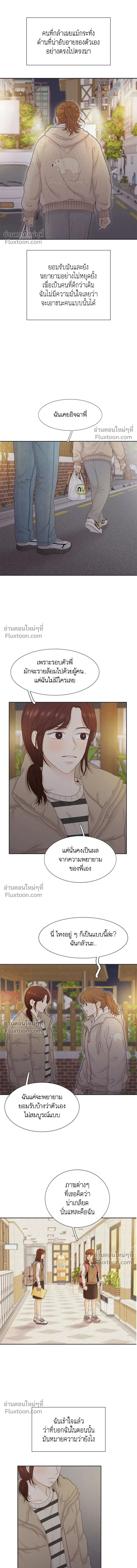 Odd Girl Out - โลกสดใสวัยสีชมพู - หน้า 13