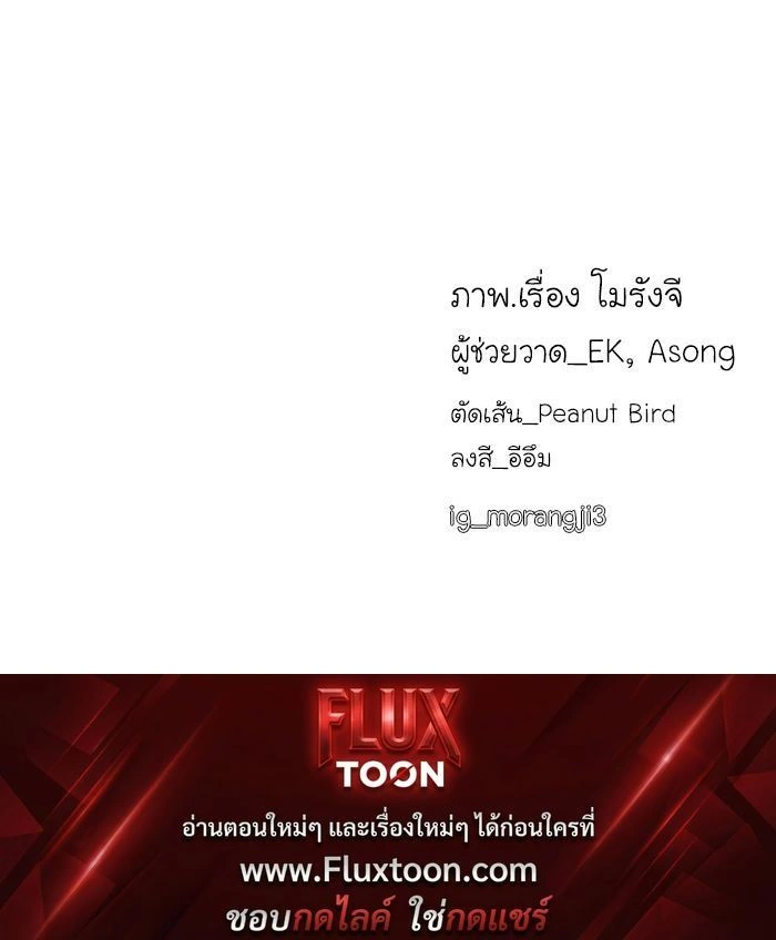 Odd Girl Out - โลกสดใสวัยสีชมพู - หน้า 16