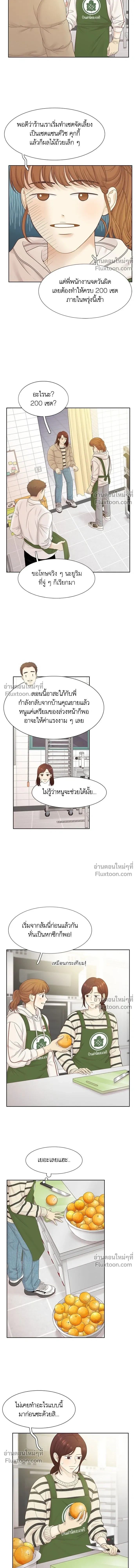 Odd Girl Out - โลกสดใสวัยสีชมพู - หน้า 3