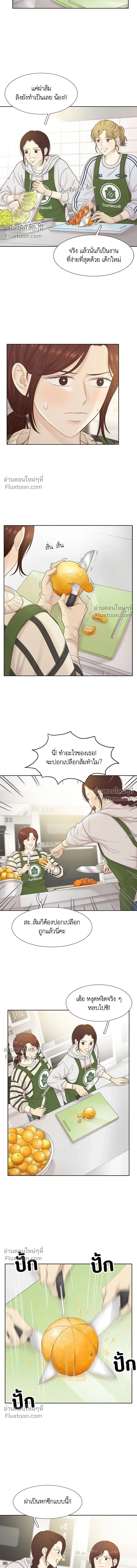 Odd Girl Out - โลกสดใสวัยสีชมพู - หน้า 4