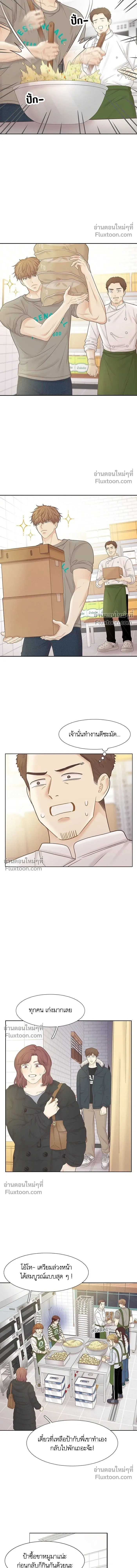 Odd Girl Out - โลกสดใสวัยสีชมพู - หน้า 7