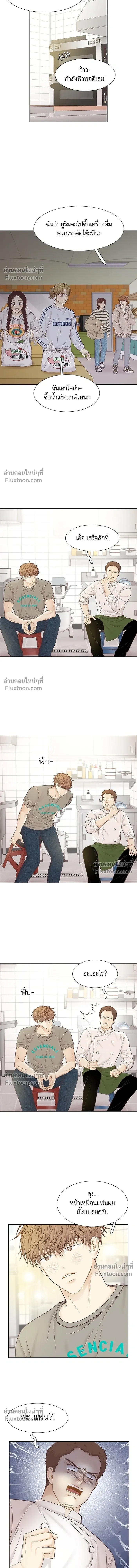 Odd Girl Out - โลกสดใสวัยสีชมพู - หน้า 8