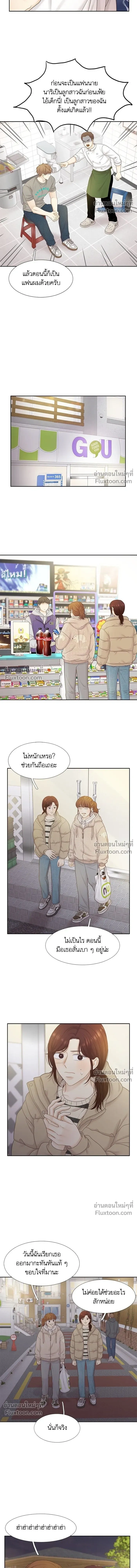 Odd Girl Out - โลกสดใสวัยสีชมพู - หน้า 9