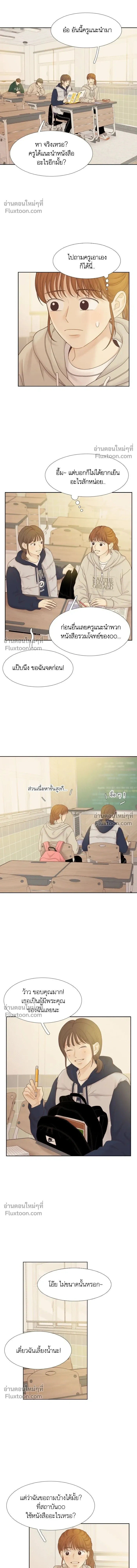 Odd Girl Out - โลกสดใสวัยสีชมพู - หน้า 16