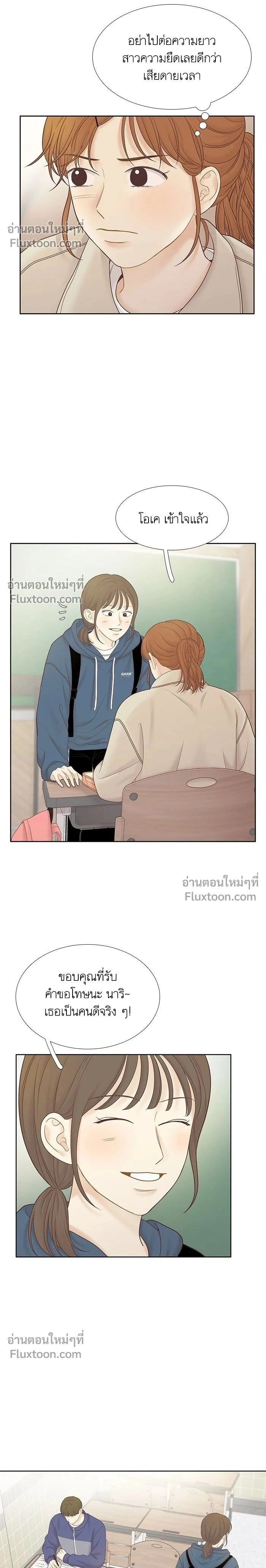 Odd Girl Out - โลกสดใสวัยสีชมพู - หน้า 2