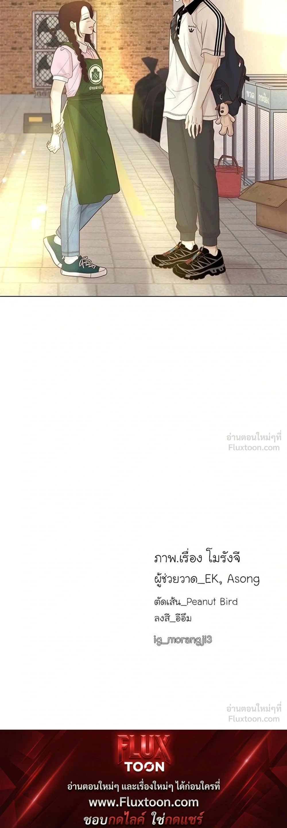 Odd Girl Out - โลกสดใสวัยสีชมพู - หน้า 35
