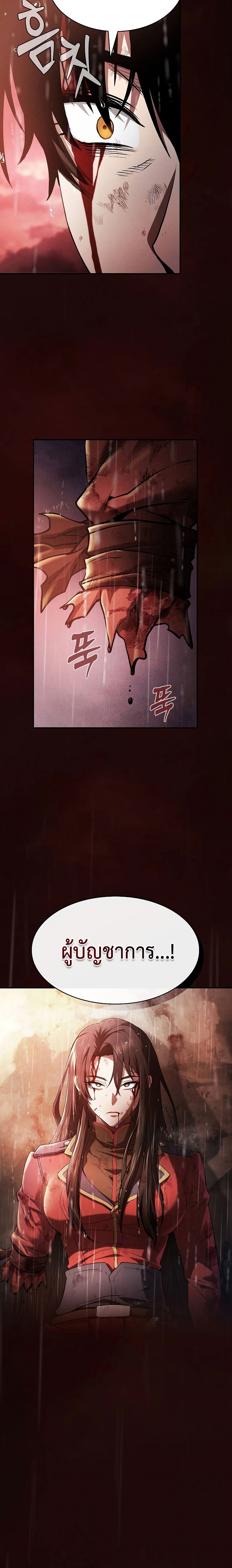 Academy’s Genius Swordmaster นักดาบอัจฉริยะจากอะคาเดมี - หน้า 2