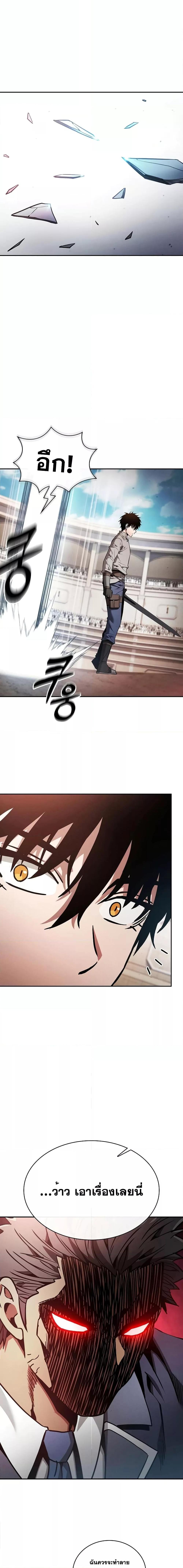 Academy’s Genius Swordmaster นักดาบอัจฉริยะจากอะคาเดมี - หน้า 23