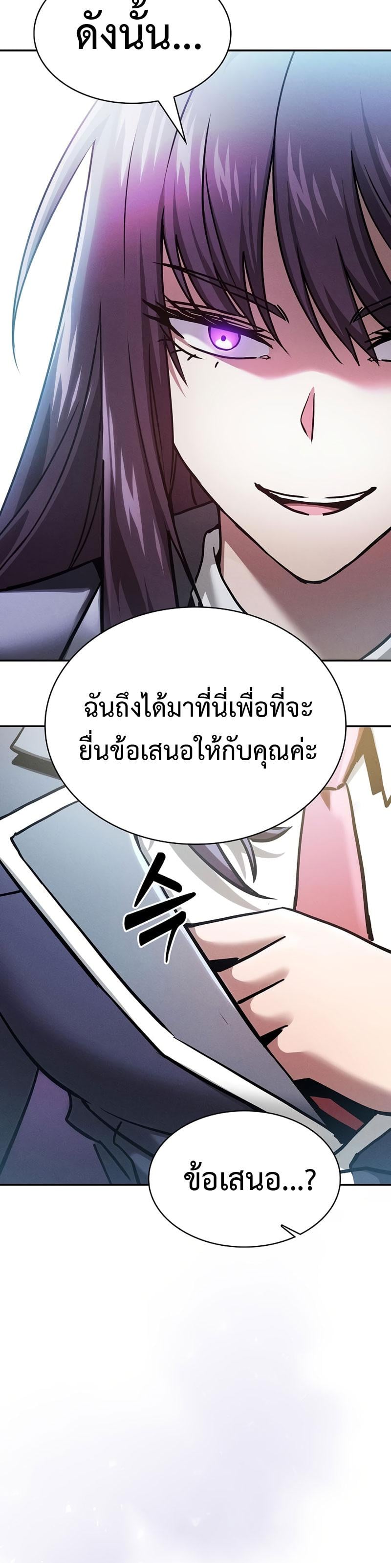 Academy’s Genius Swordmaster นักดาบอัจฉริยะจากอะคาเดมี - หน้า 33