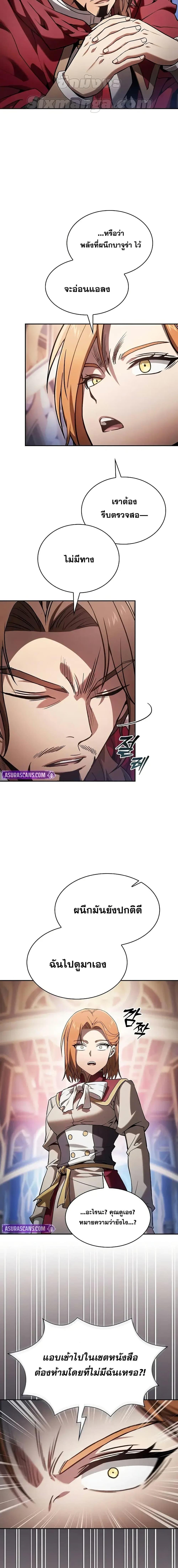 Academy’s Genius Swordmaster นักดาบอัจฉริยะจากอะคาเดมี - หน้า 2