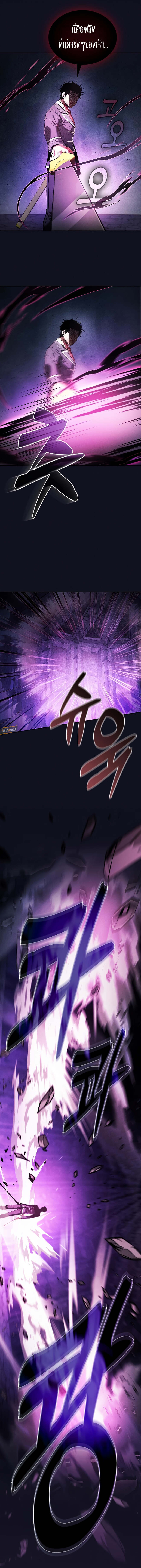 Academy’s Genius Swordmaster นักดาบอัจฉริยะจากอะคาเดมี - หน้า 3
