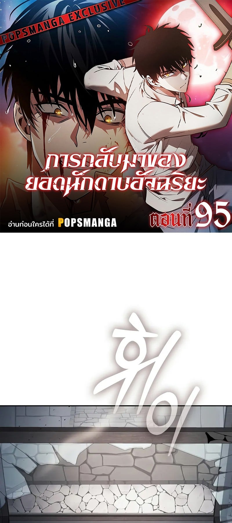 Academy’s Genius Swordmaster นักดาบอัจฉริยะจากอะคาเดมี - หน้า 1