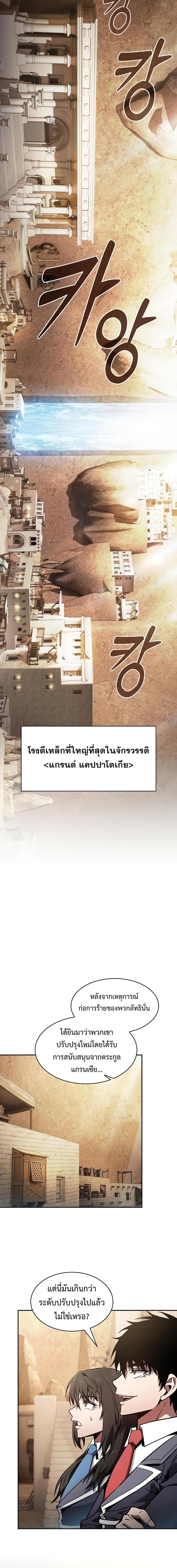 Academy’s Genius Swordmaster นักดาบอัจฉริยะจากอะคาเดมี - หน้า 2