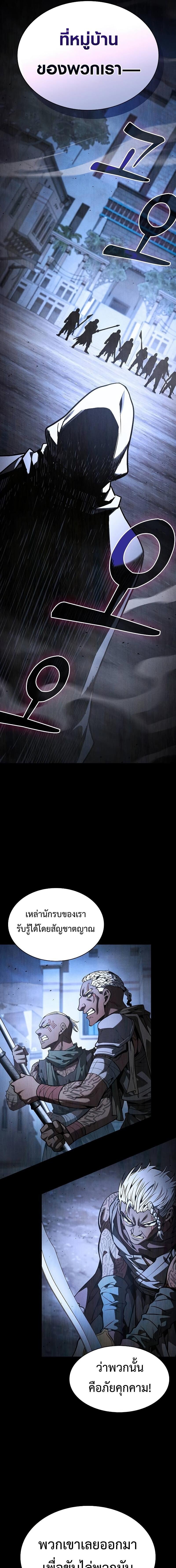 Academy’s Genius Swordmaster นักดาบอัจฉริยะจากอะคาเดมี - หน้า 2