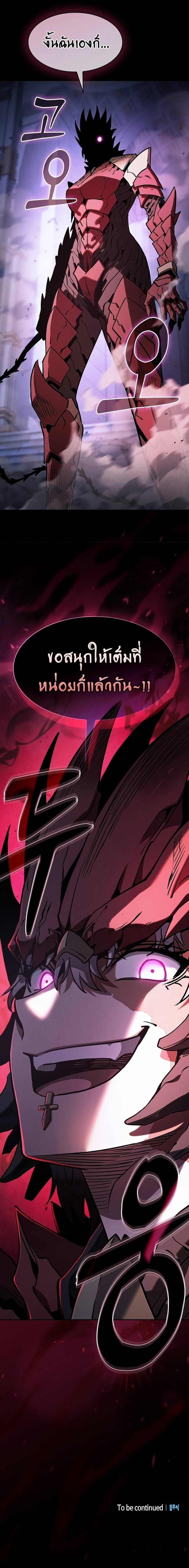 Academy’s Genius Swordmaster นักดาบอัจฉริยะจากอะคาเดมี - หน้า 21