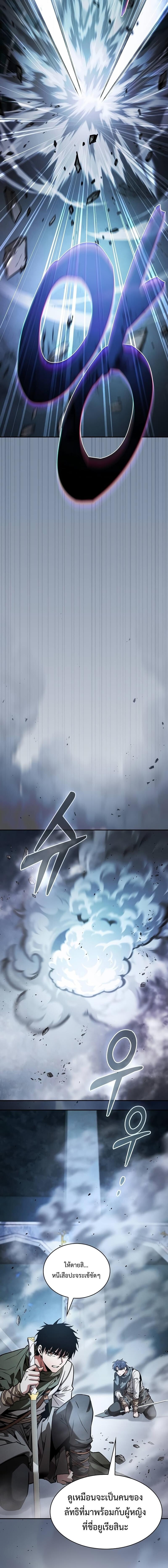 Academy’s Genius Swordmaster นักดาบอัจฉริยะจากอะคาเดมี - หน้า 20