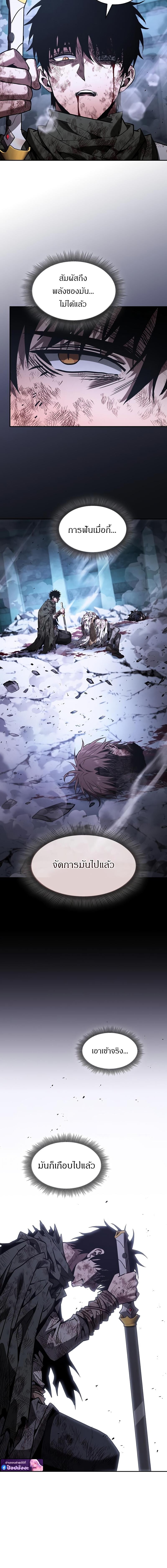 Academy’s Genius Swordmaster นักดาบอัจฉริยะจากอะคาเดมี - หน้า 2